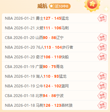 绿军客场连,胜创近,年最佳客场,WEpoker俱乐部官网,WEpoker官网app下载,WEpoker官网网页版,WEpoker官网h5平台