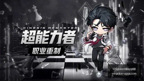 世界杯狂欢,三连冠十战,八胜,WEpoker官网,WEpoker下载,WEpoker线上扑克,WEpoker娱乐,WEpoker登录