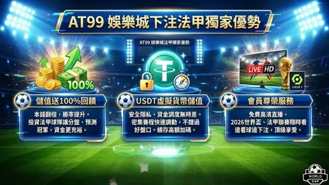 揭秘五星沙特联赛情报巅峰！【独家解锁，收获满满】