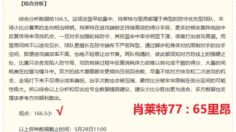 篮球战绩亮眼：白天4中3，再接再厉8中6连续赢球